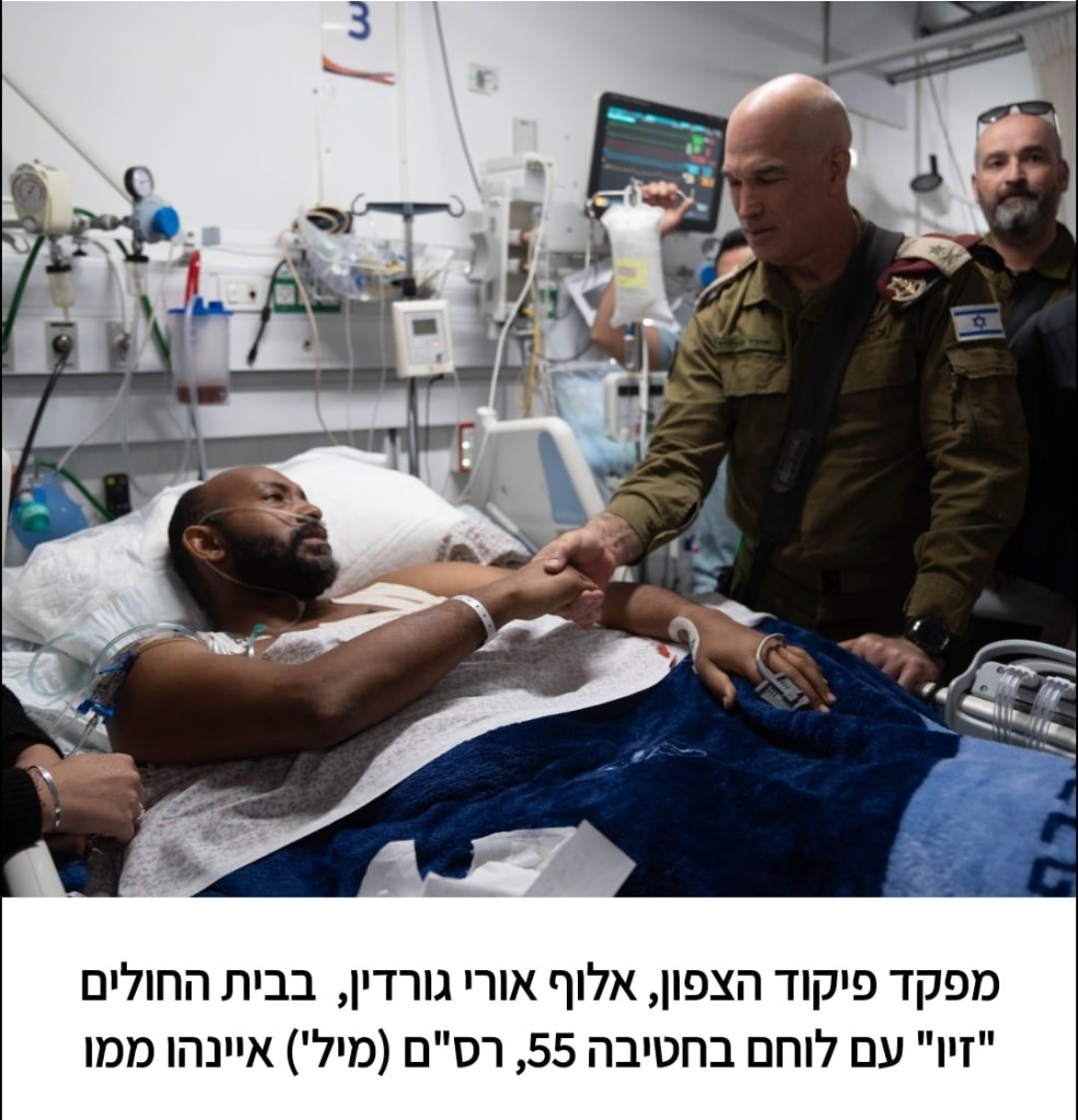 איינאו ממו בבית החולים עם מפקד פיקוד הצפון